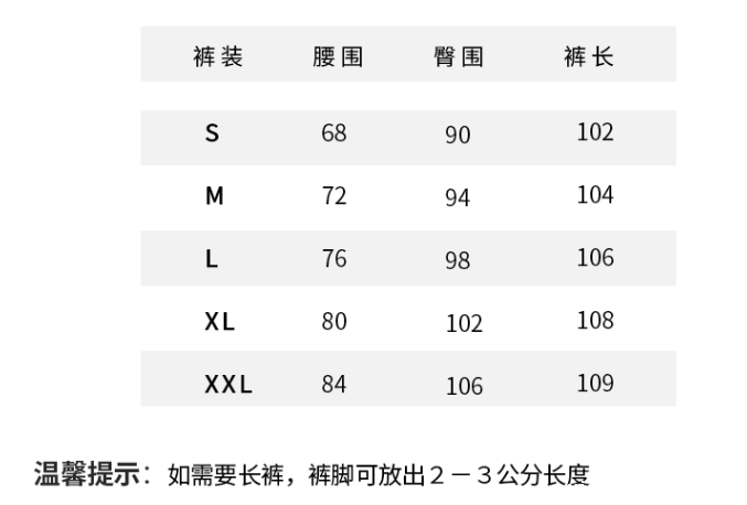 西服定做 女士西服测量尺码对照表