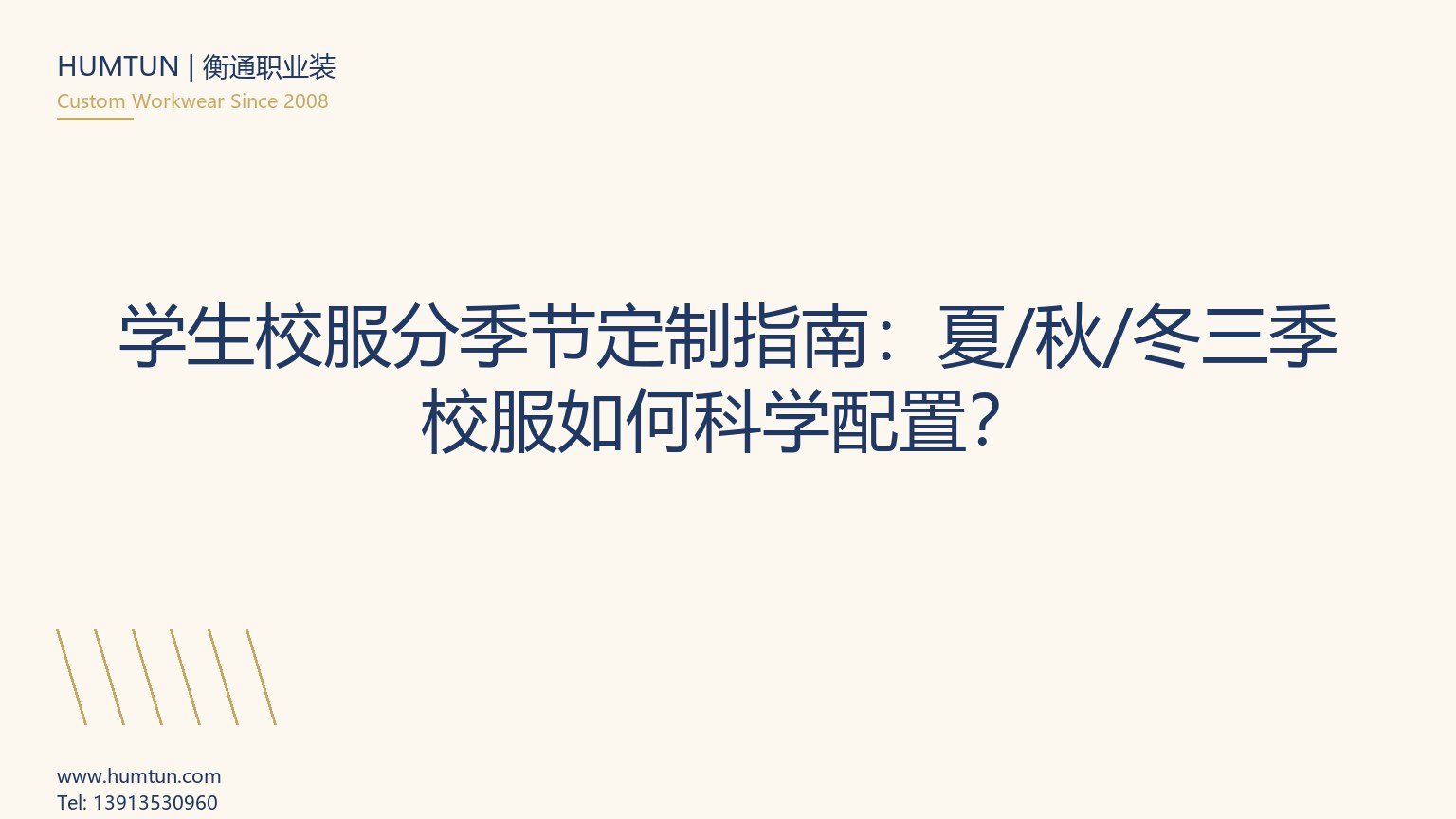 苏州公办小学校服采购与季节选择攻略（家长必读）