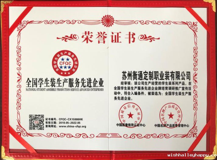 先进企业证书