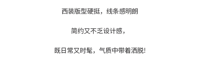 西装介绍