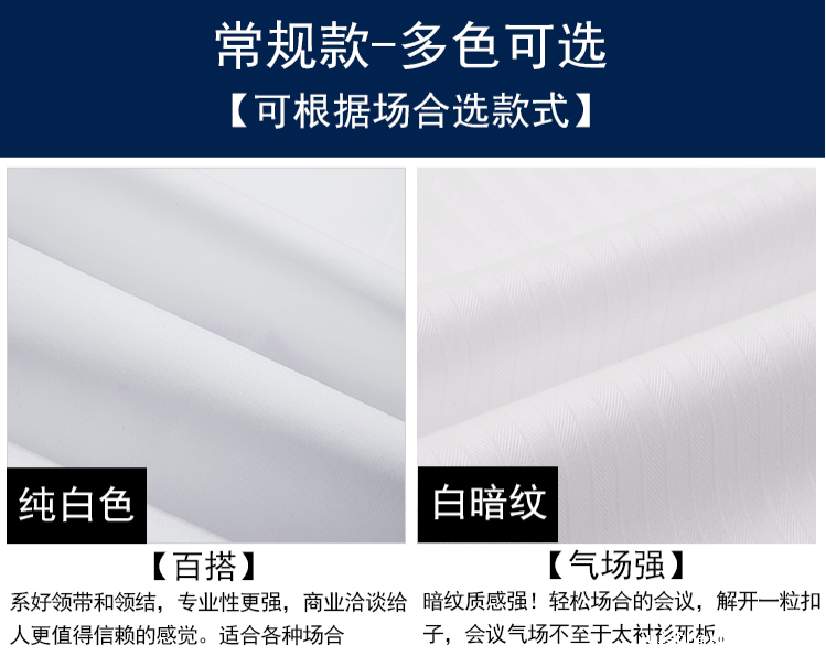 纯白衬衫定做，苏州衬衫定做厂家