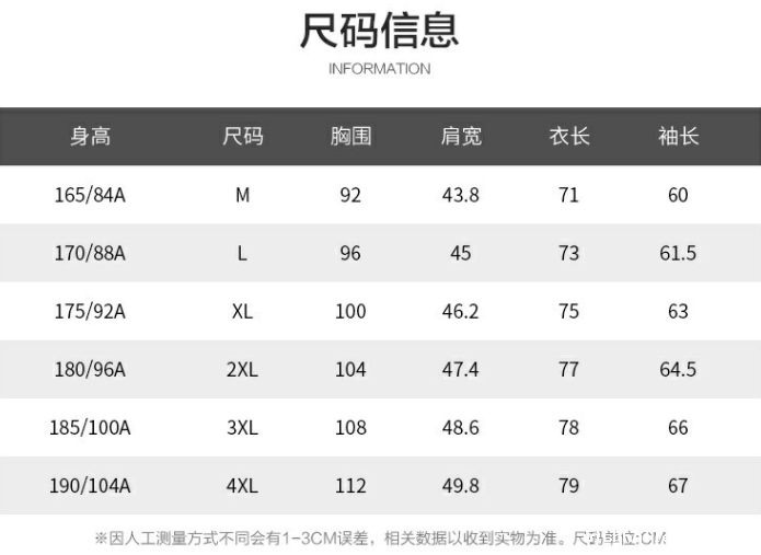 西服尺码表